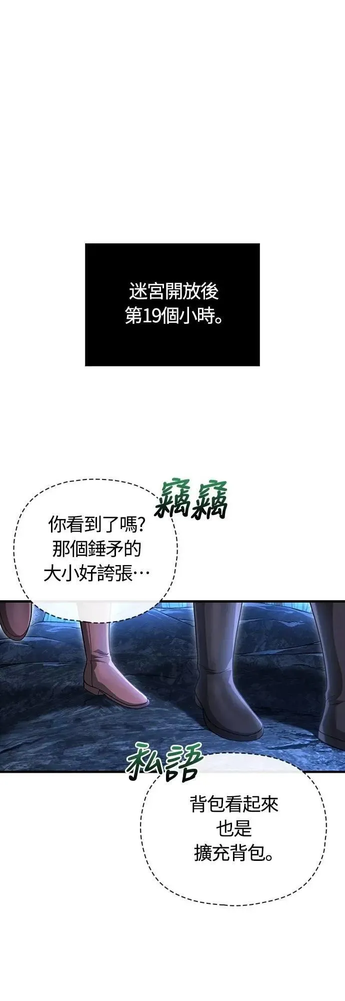 第69话 狼人杀 第1页