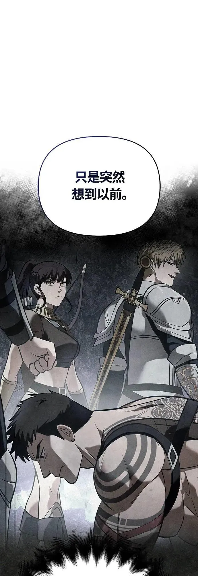 第69话 狼人杀 第5页