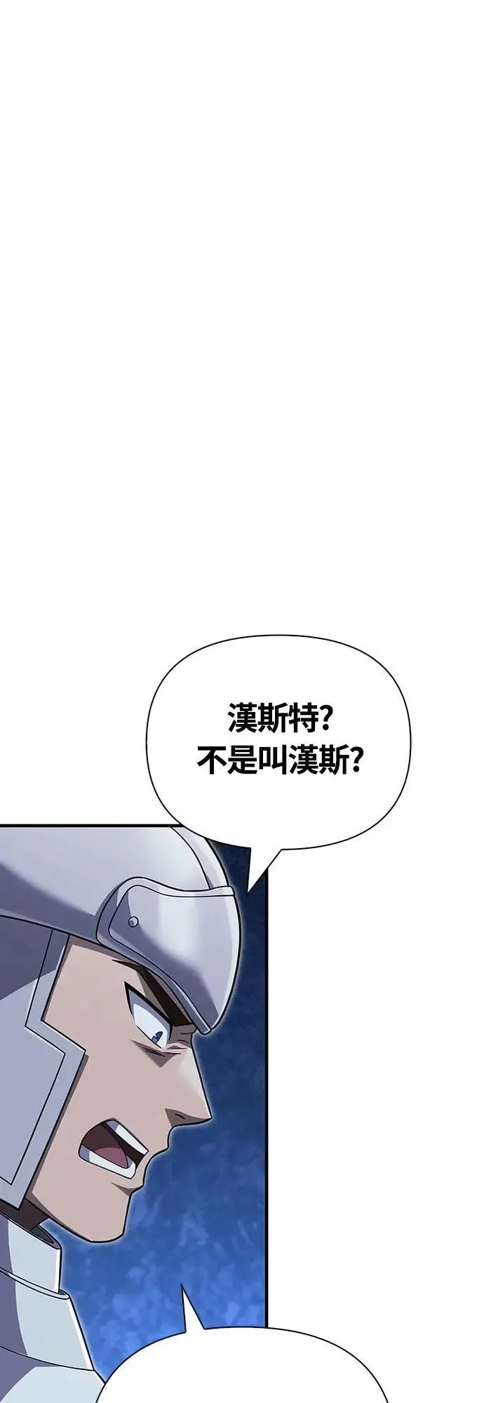 第69话 狼人杀 第17页