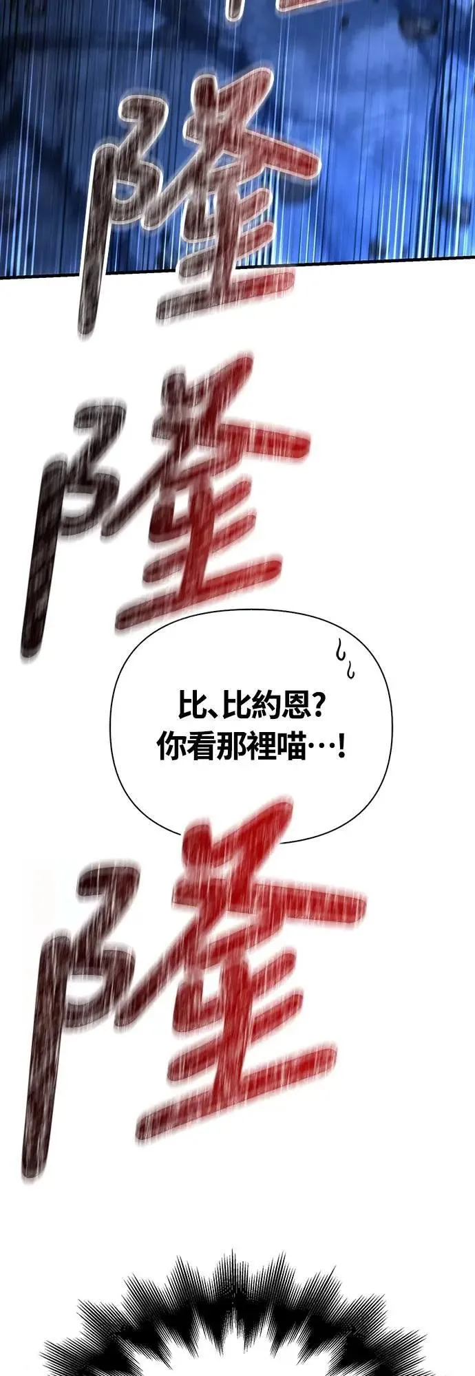 第69话 狼人杀 第23页