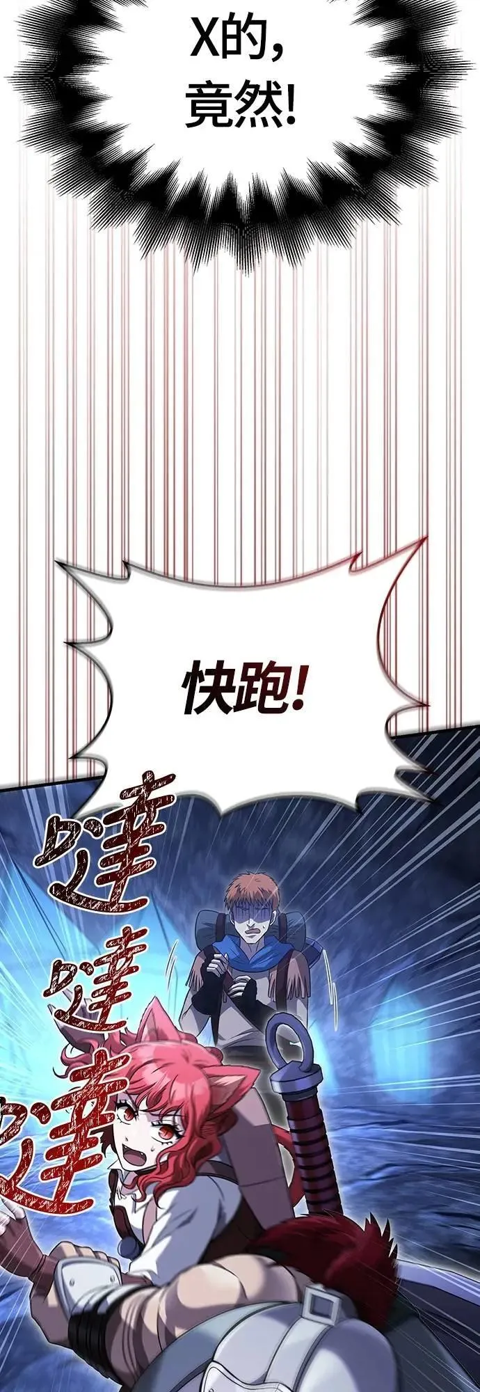 第69话 狼人杀 第24页