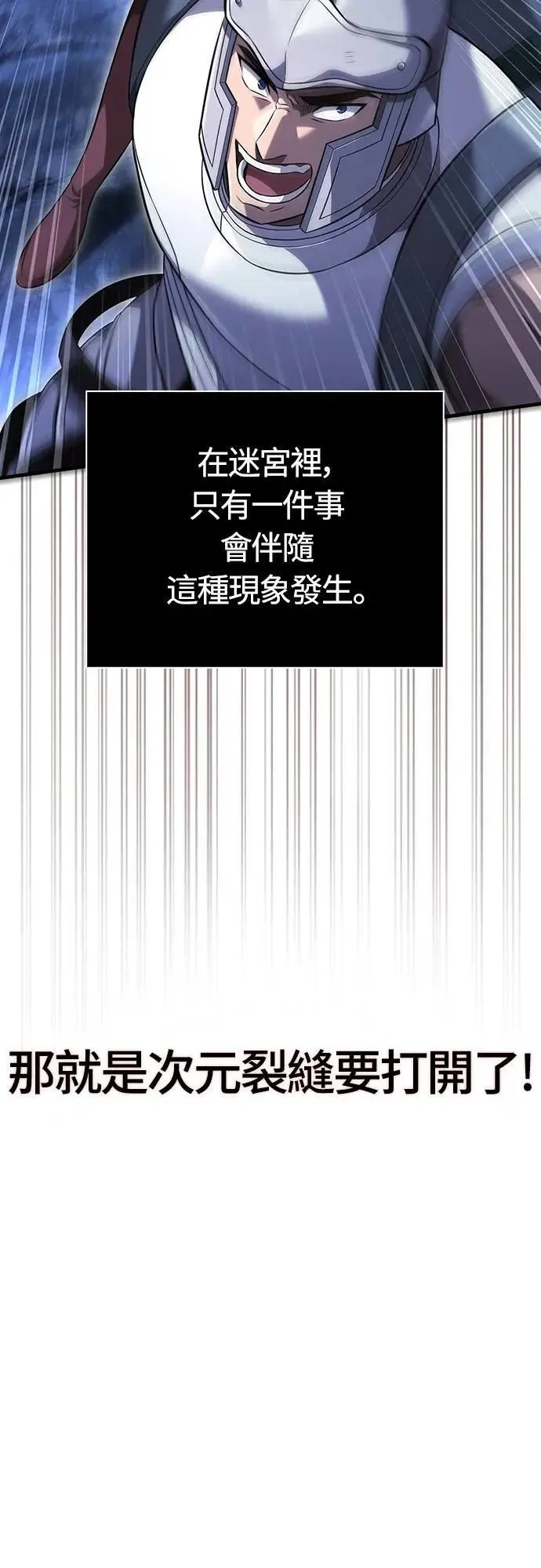 第69话 狼人杀 第25页