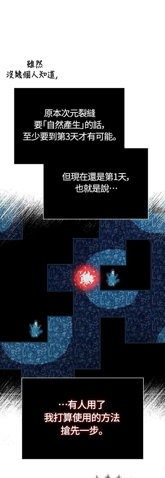 第69话 狼人杀 第27页