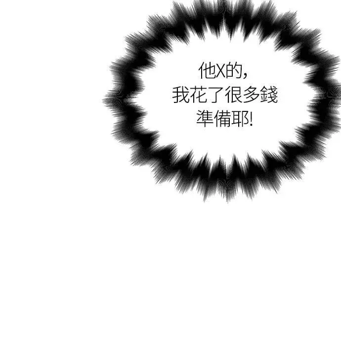 第69话 狼人杀 第28页
