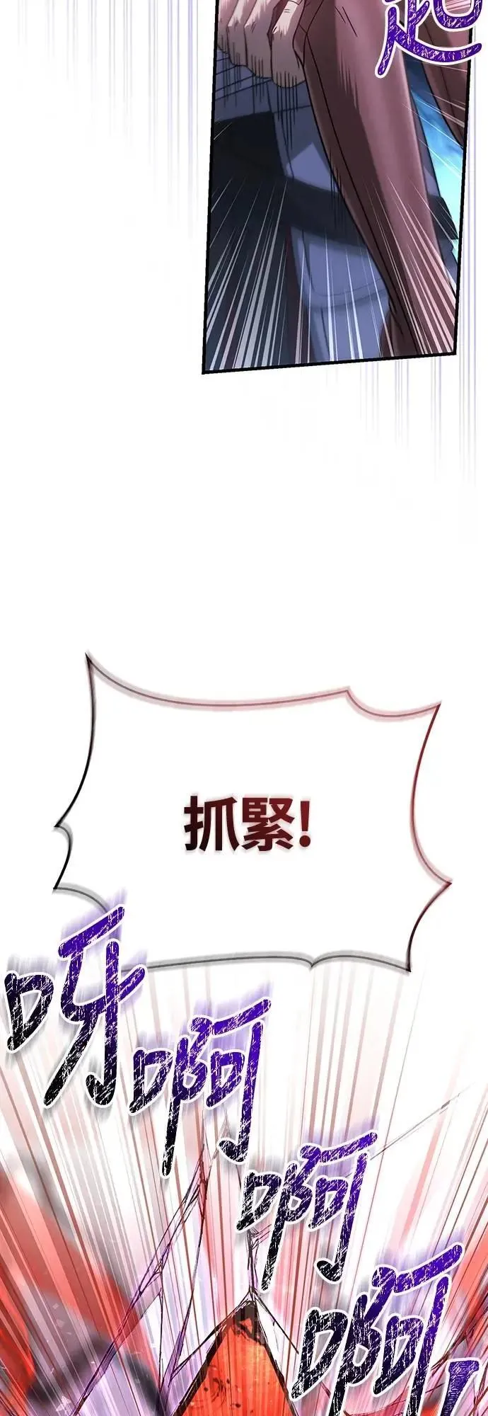 第69话 狼人杀 第31页