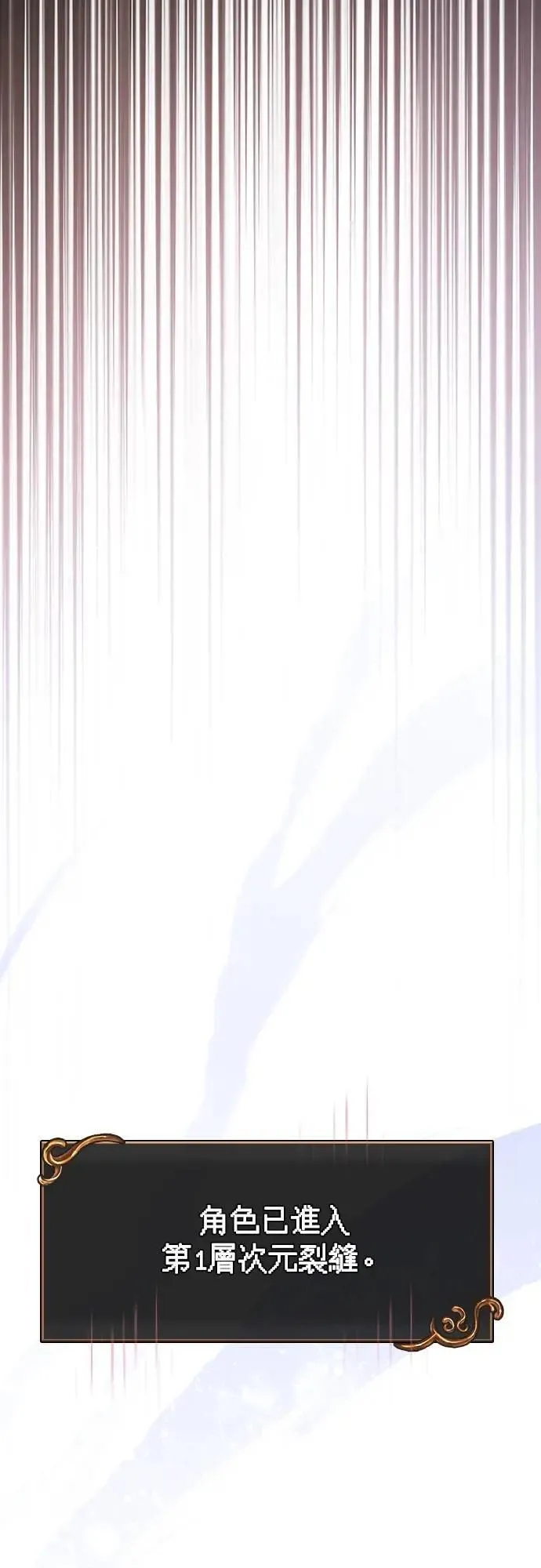 第69话 狼人杀 第33页