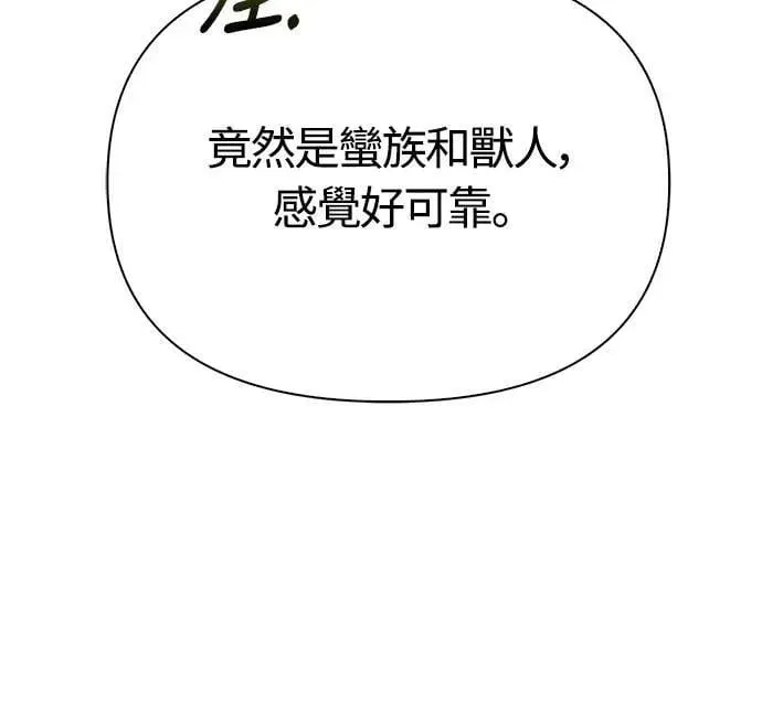 第69话 狼人杀 第35页