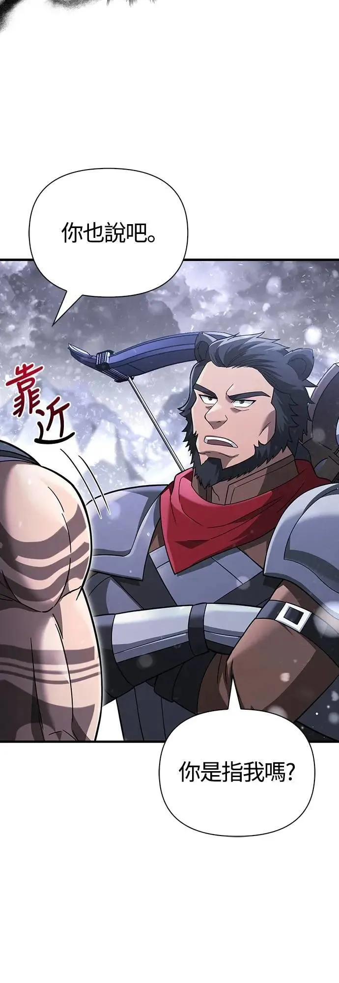 第69话 狼人杀 第47页