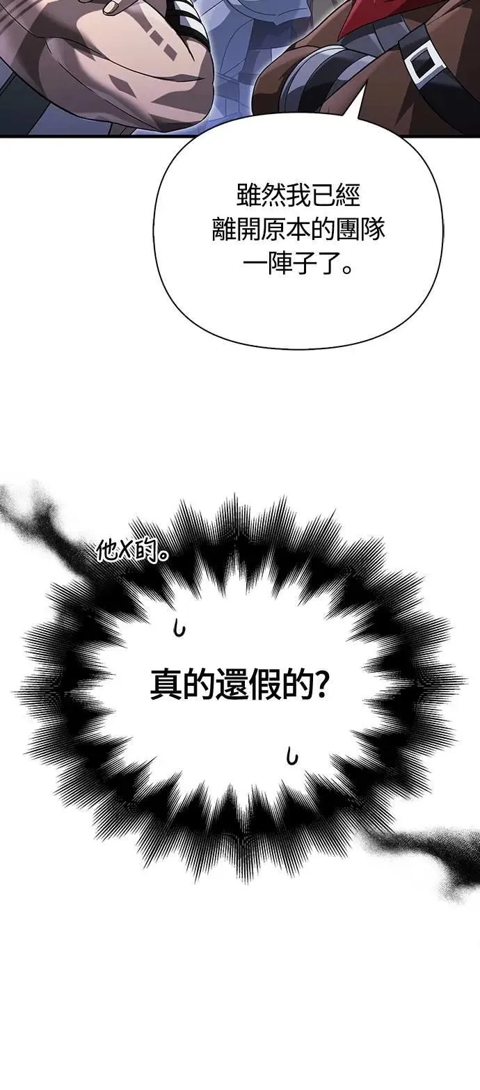 第69话 狼人杀 第54页