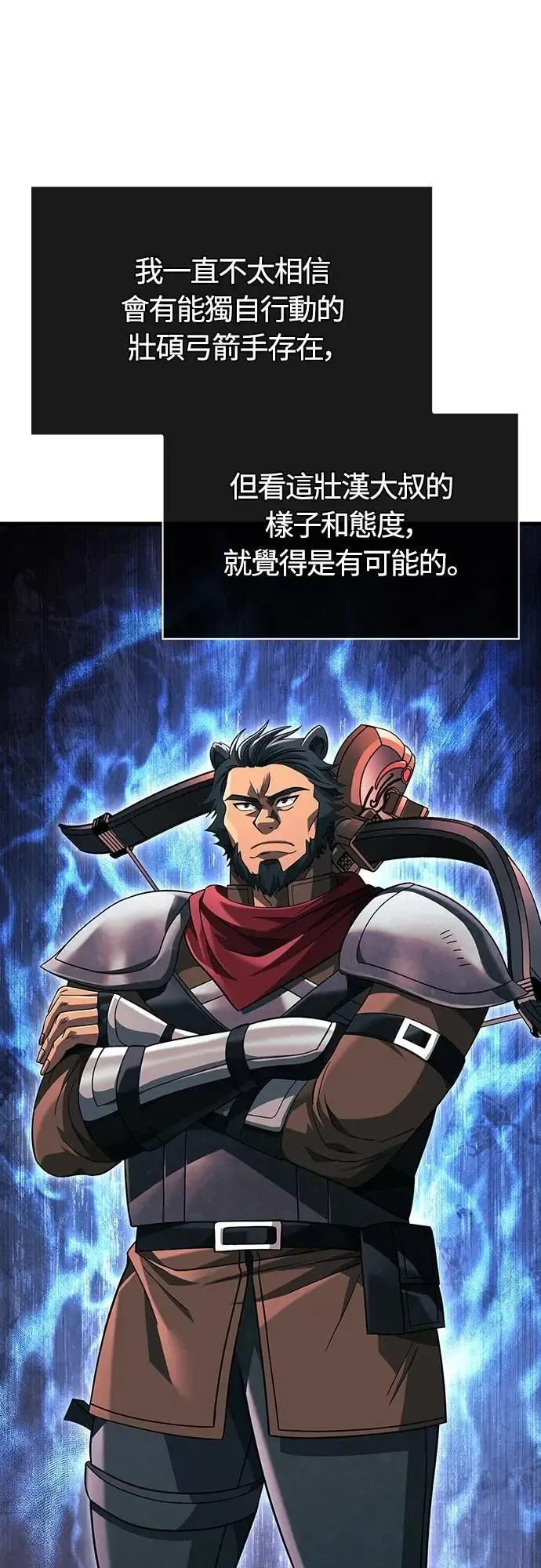 第69话 狼人杀 第55页