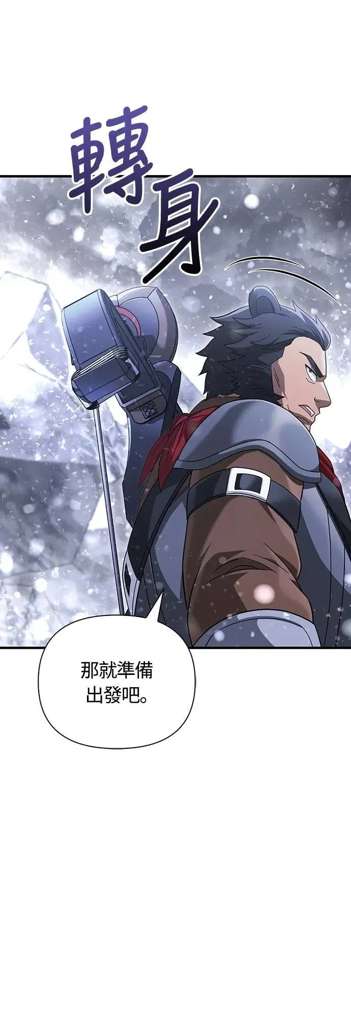 第69话 狼人杀 第63页