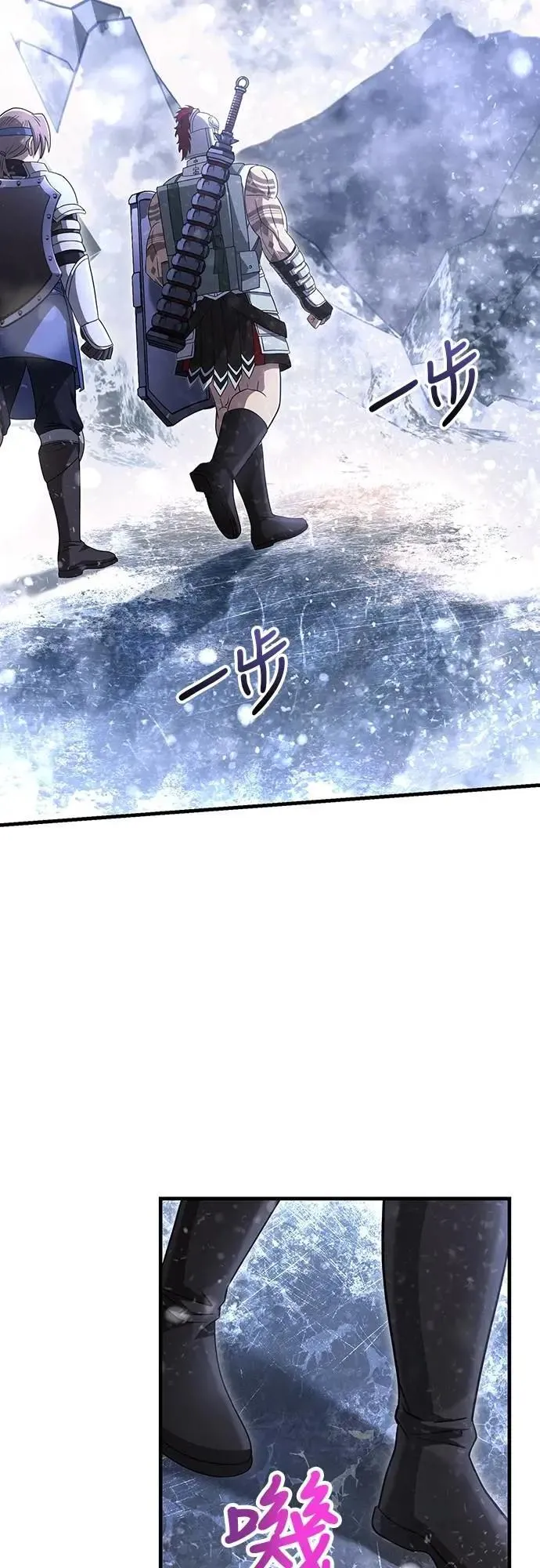 第69话 狼人杀 第67页