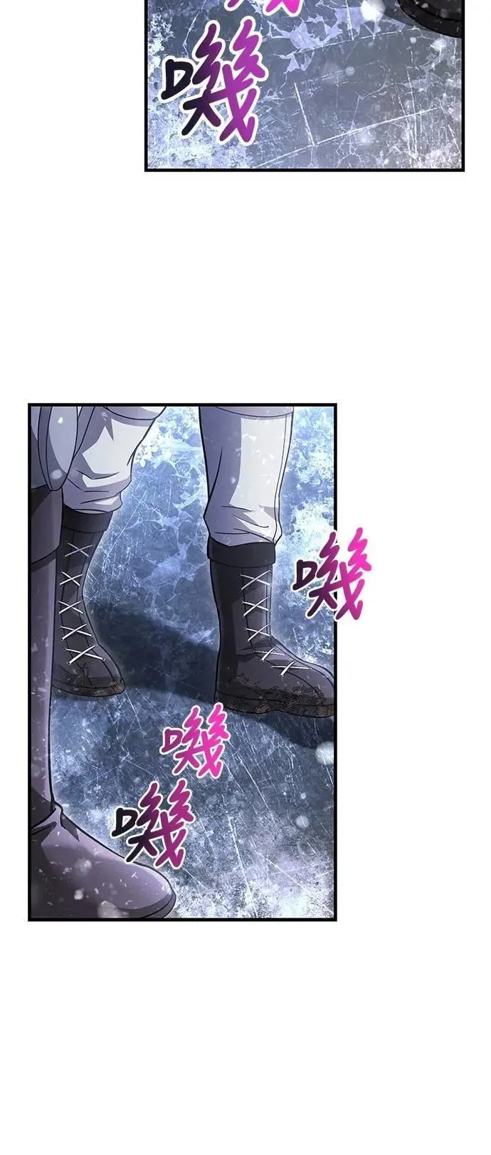 第69话 狼人杀 第68页