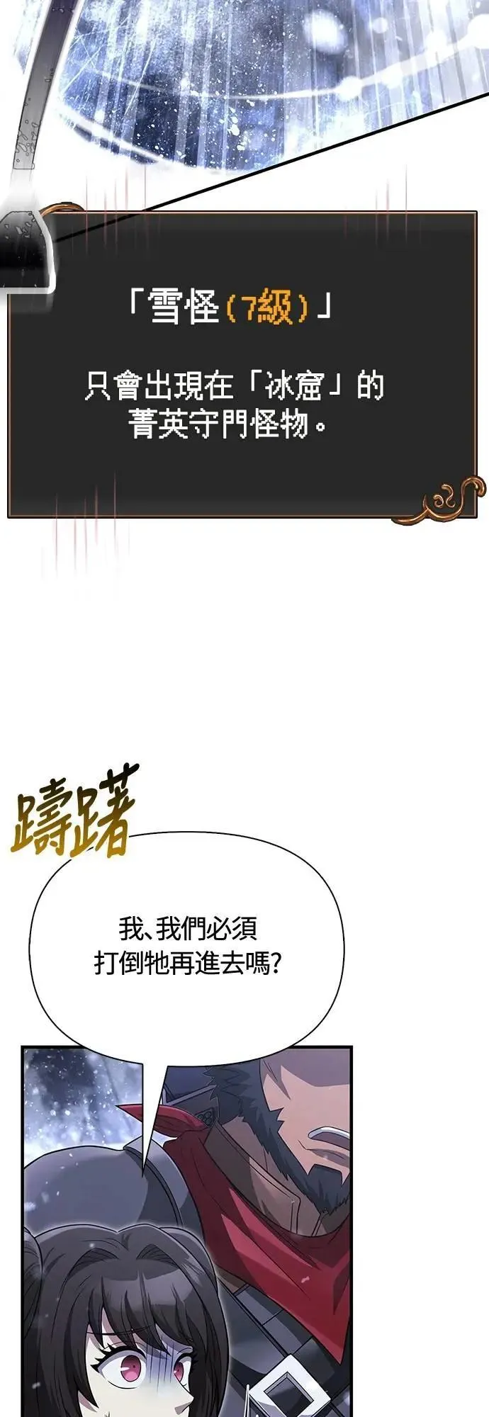 第69话 狼人杀 第72页