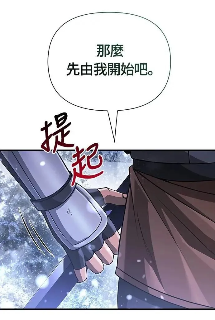 第69话 狼人杀 第75页