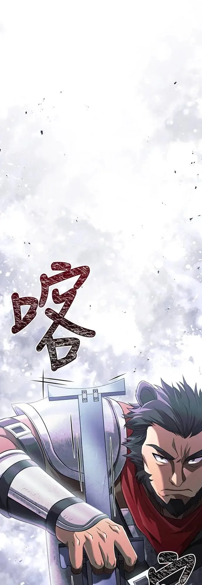 第69话 狼人杀 第76页