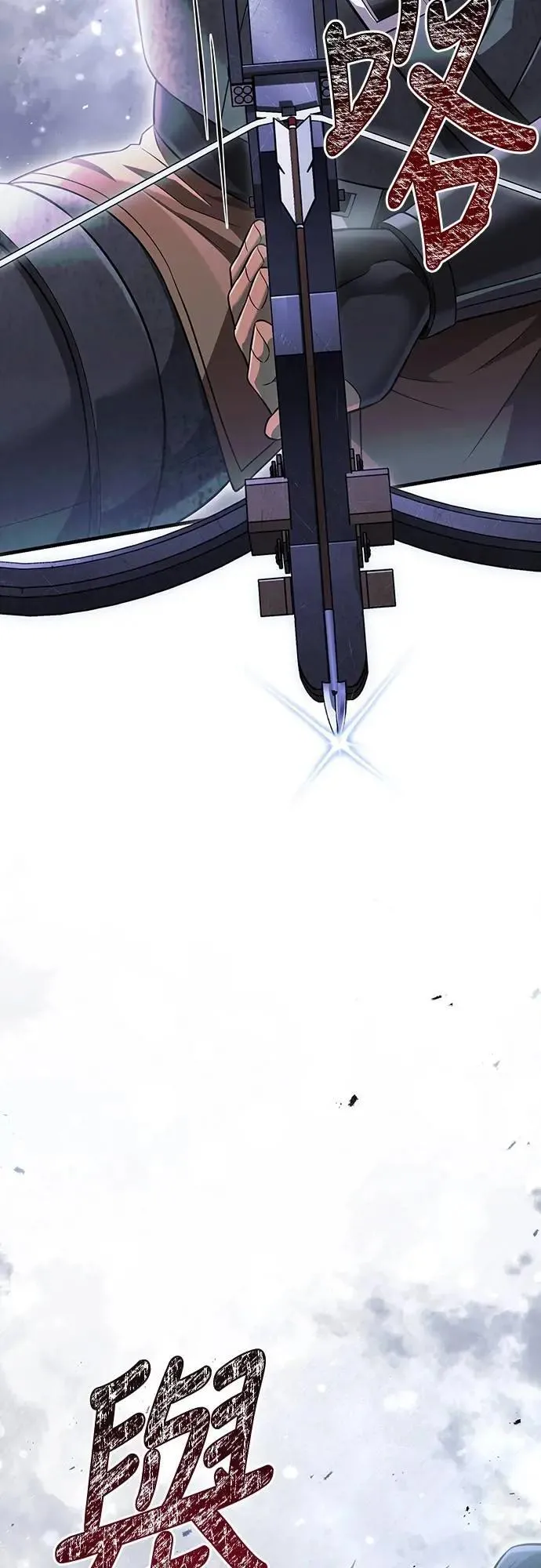 第69话 狼人杀 第77页