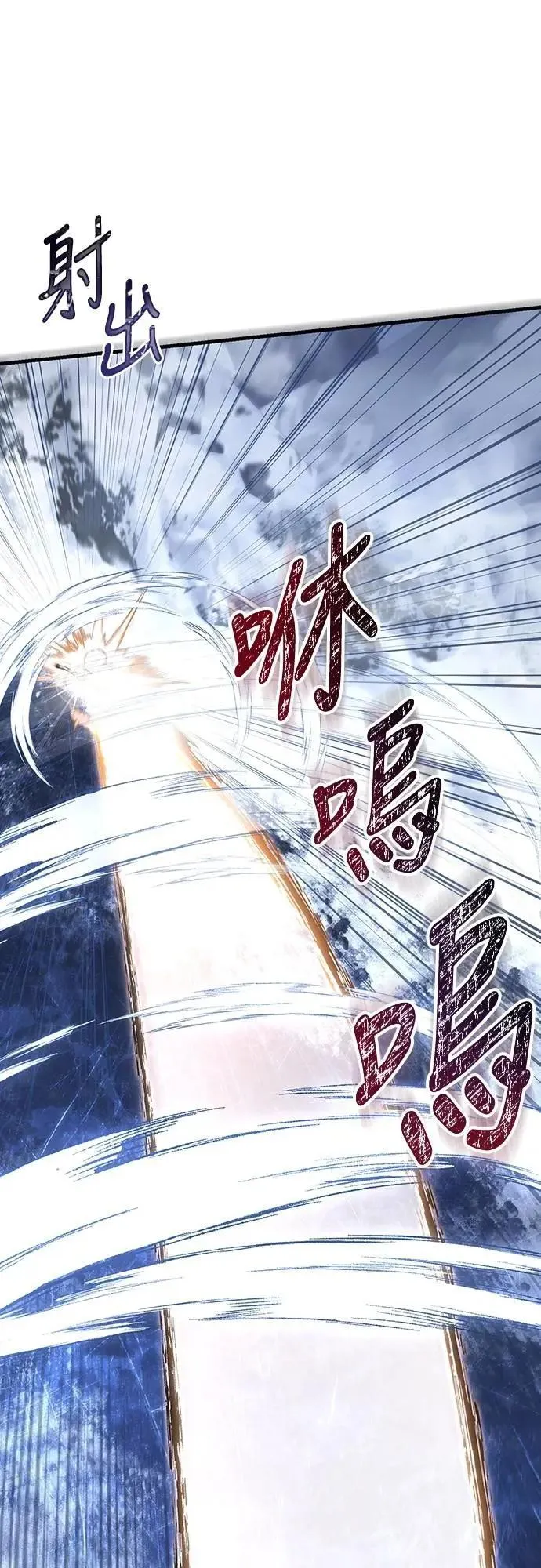 第69话 狼人杀 第79页