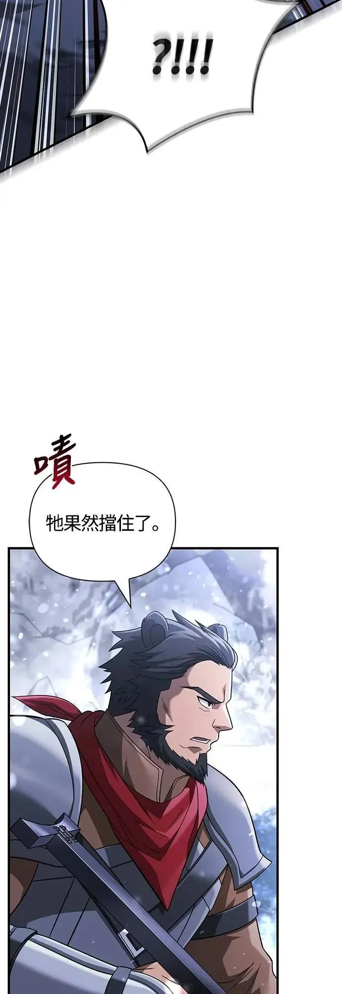 第69话 狼人杀 第83页