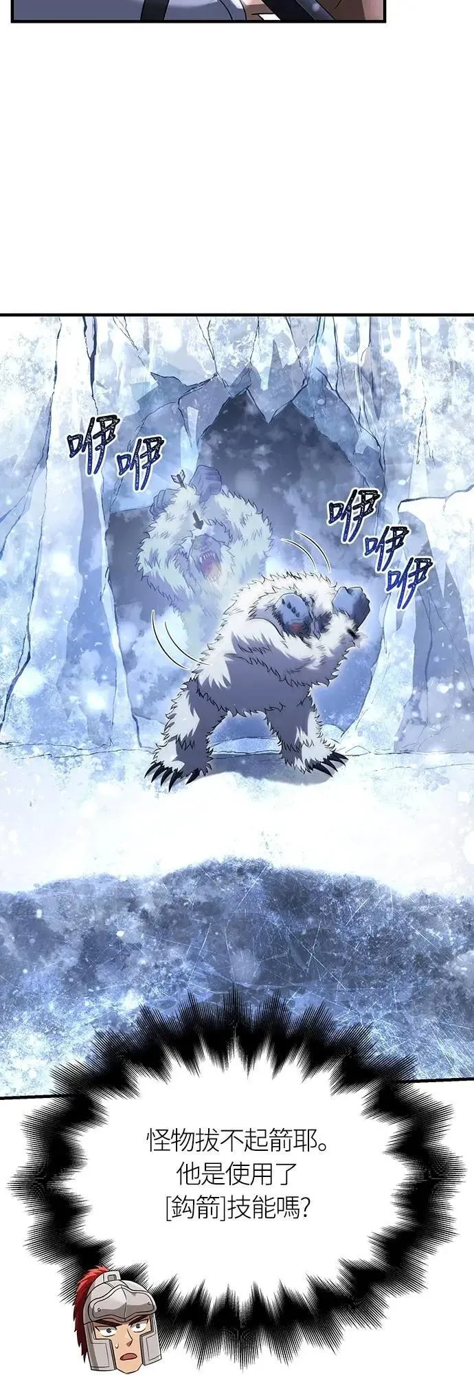 第69话 狼人杀 第84页