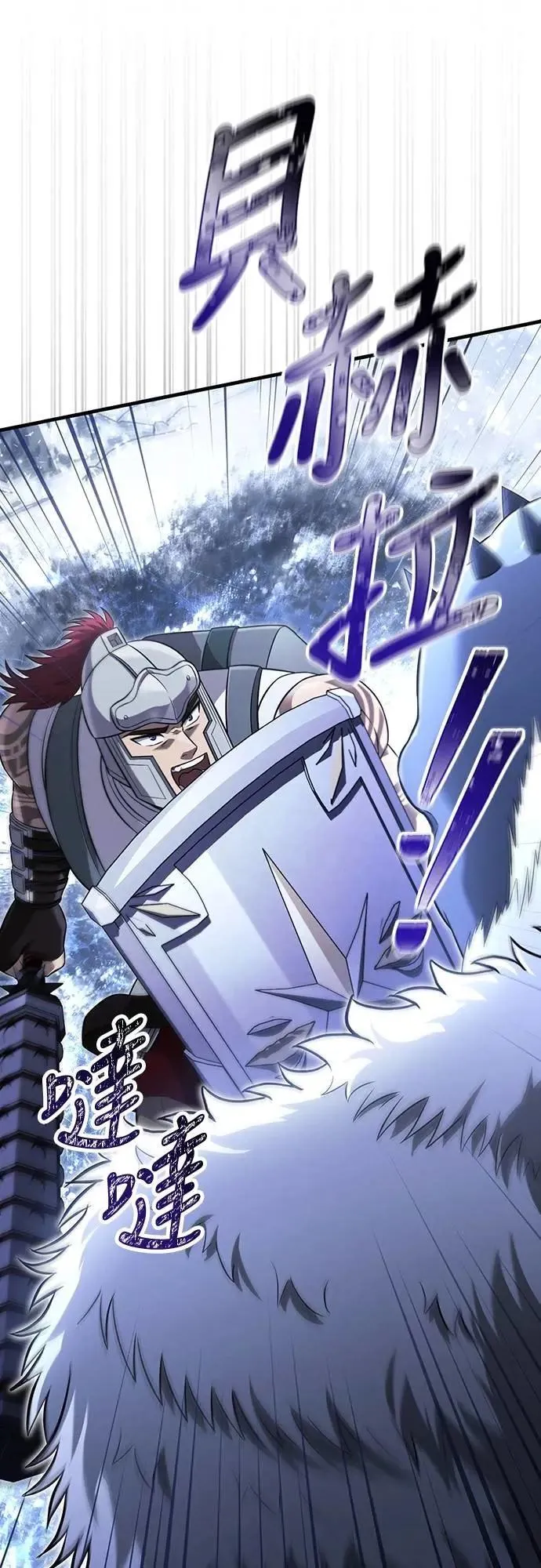 第69话 狼人杀 第89页