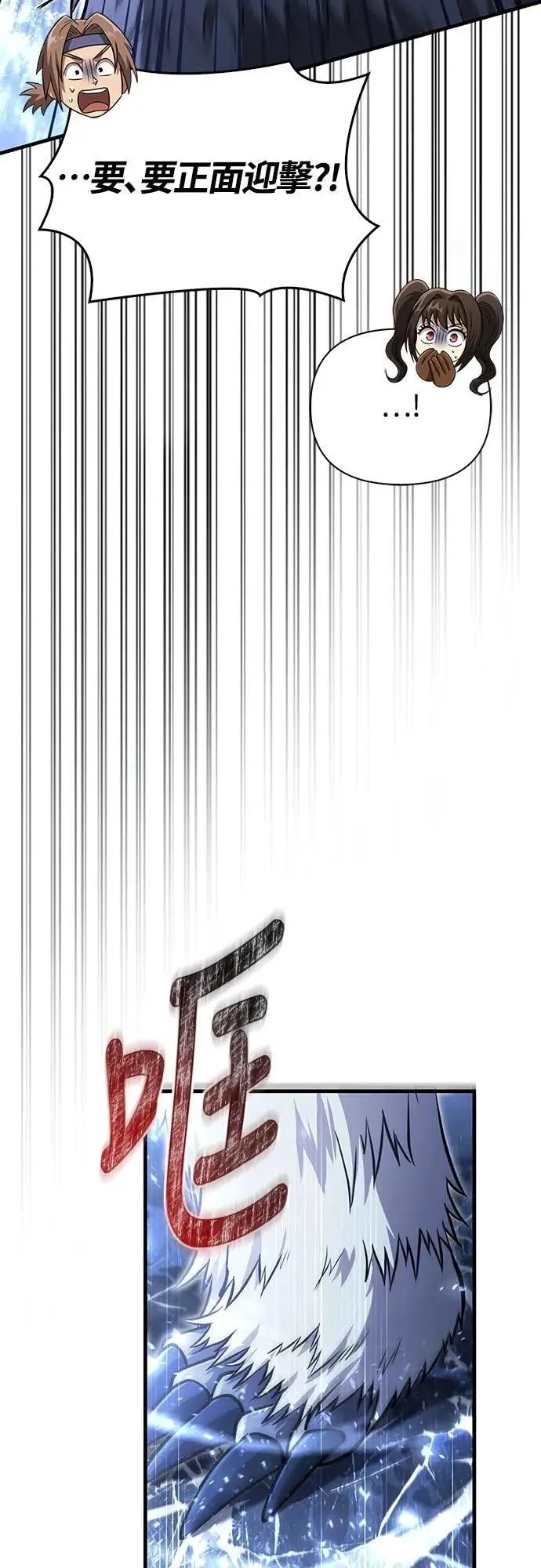 第69话 狼人杀 第90页