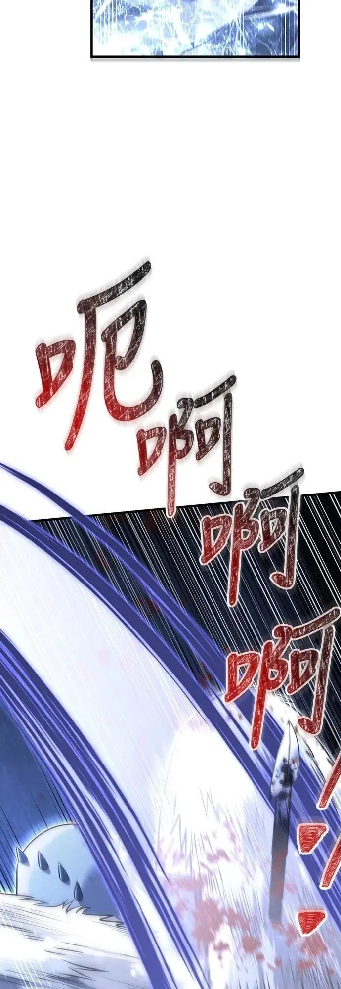 第69话 狼人杀 第91页