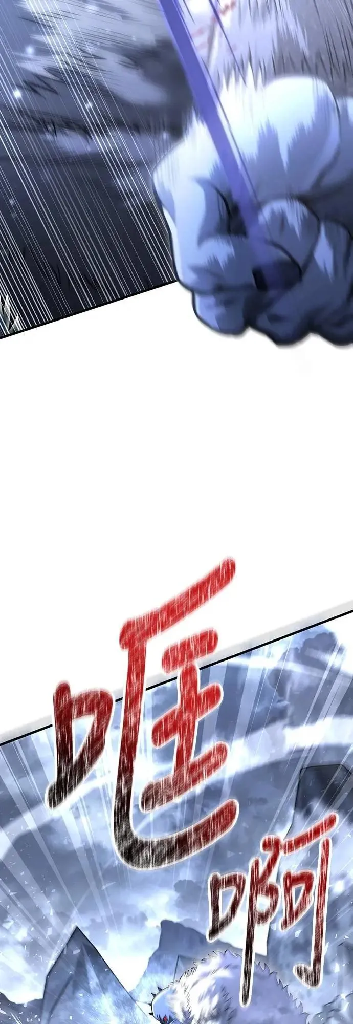 第69话 狼人杀 第92页