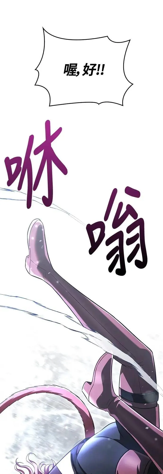 第69话 狼人杀 第95页