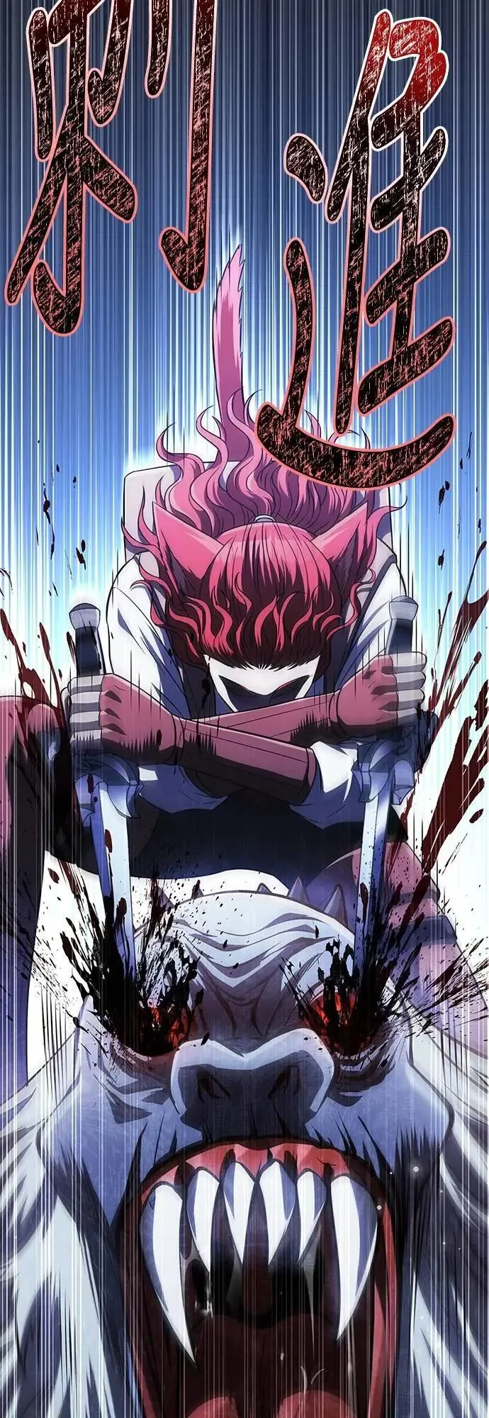 第69话 狼人杀 第97页