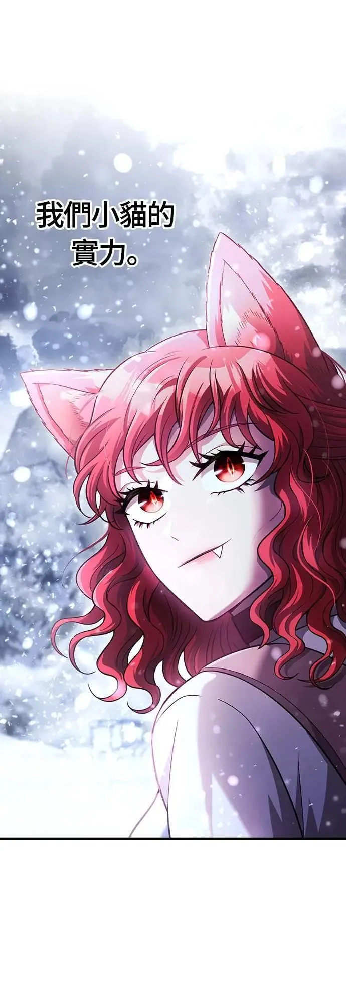 第69话 狼人杀 第102页