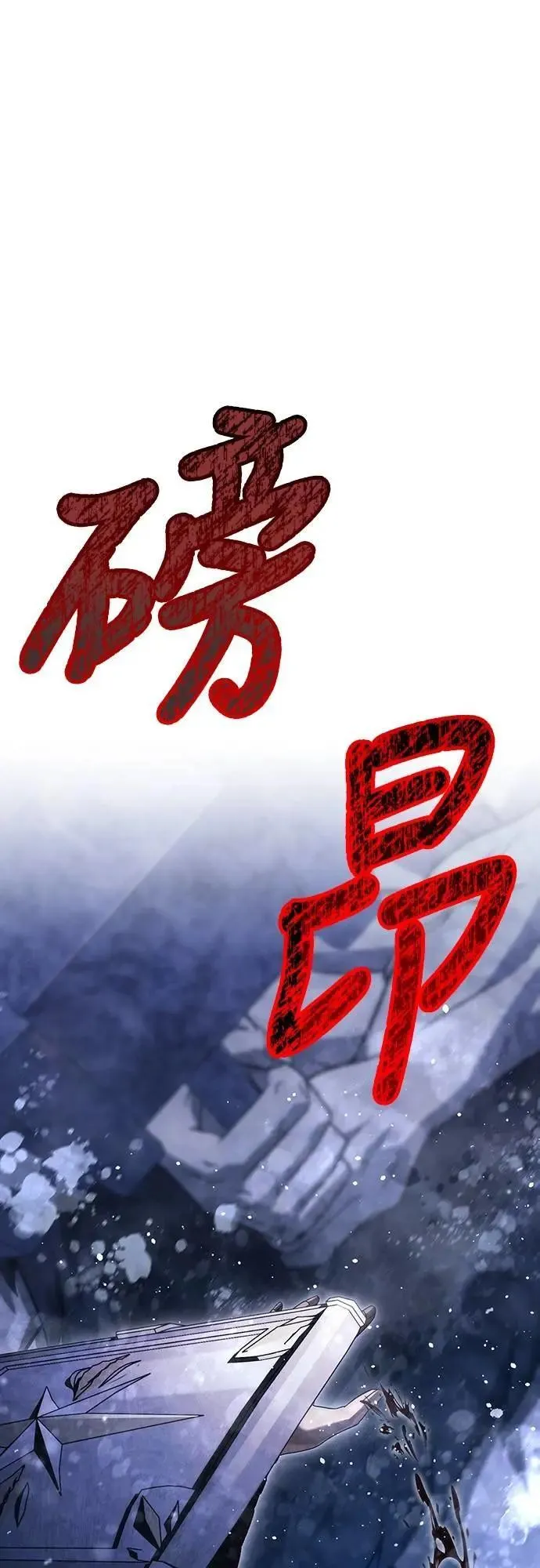 第72话 PK 第1页
