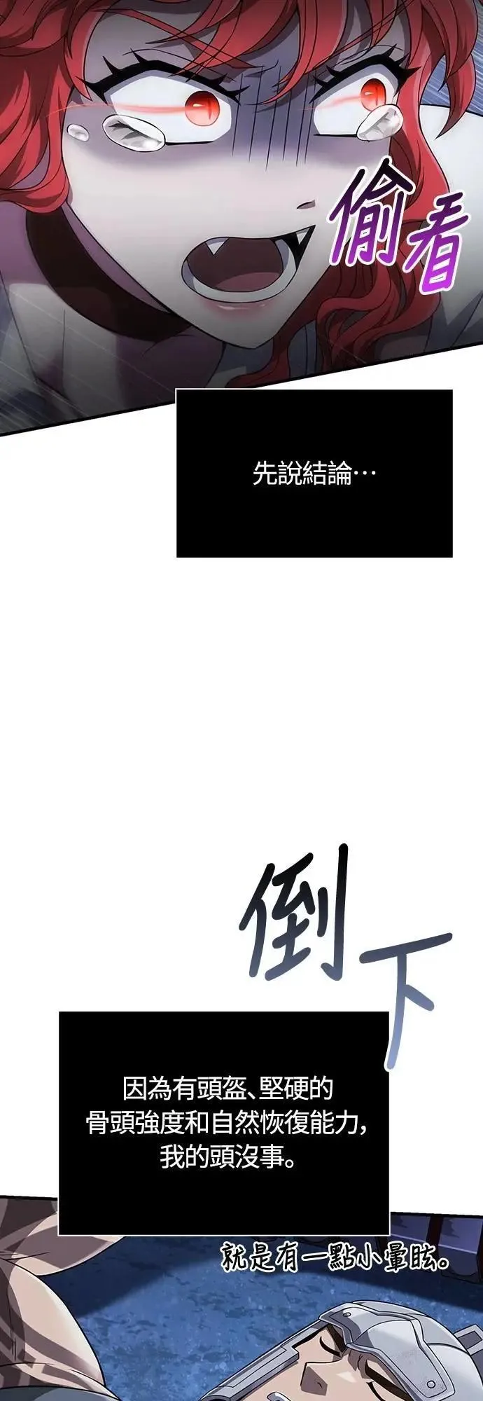 第72话 PK 第4页