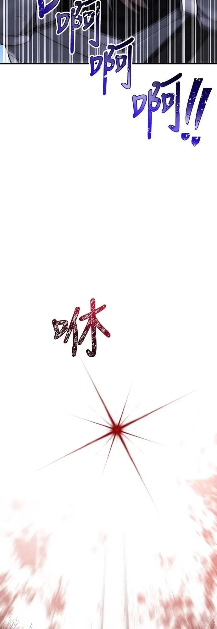 第72话 PK 第6页