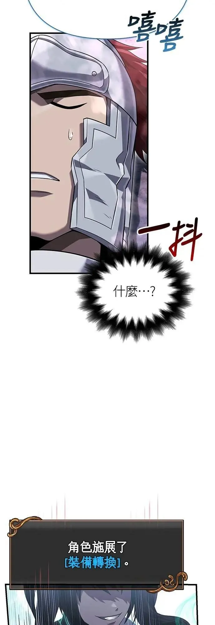 第72话 PK 第16页