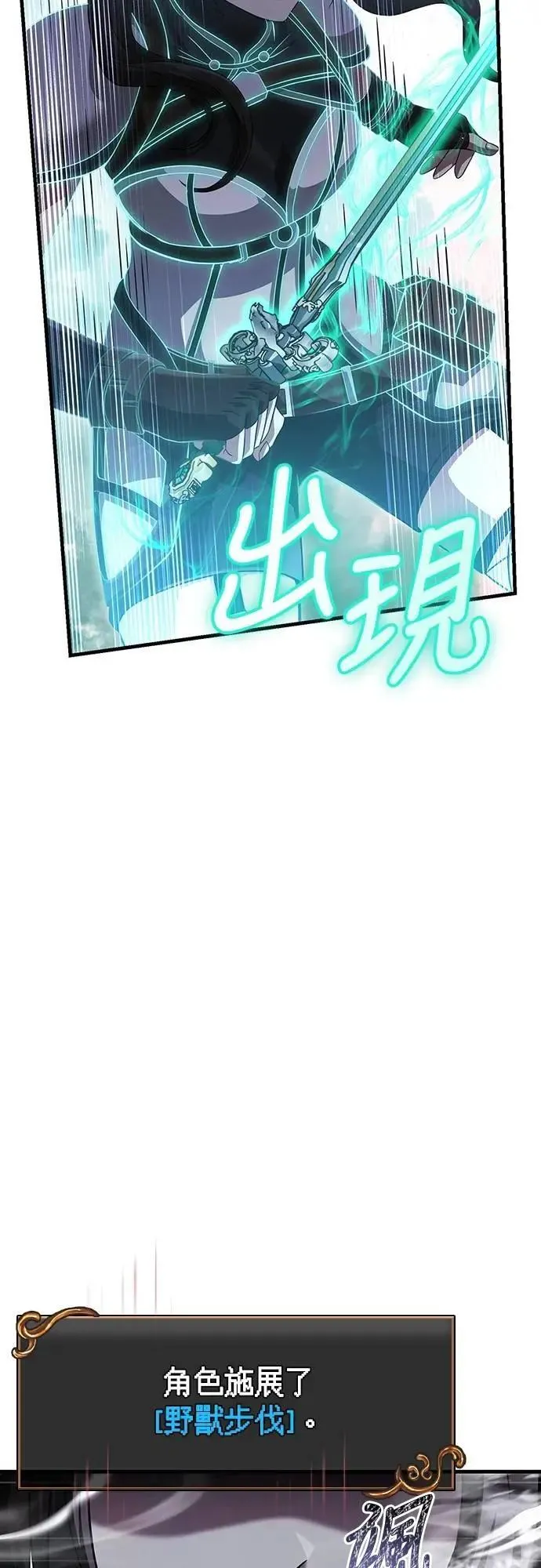 第72话 PK 第17页