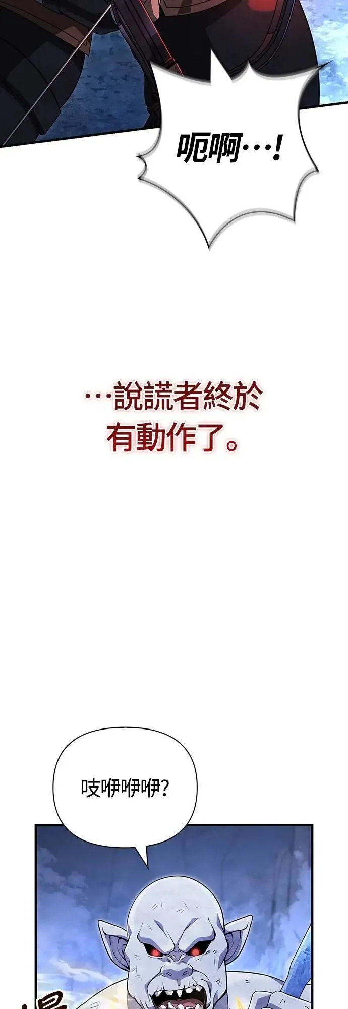 第72话 PK 第21页