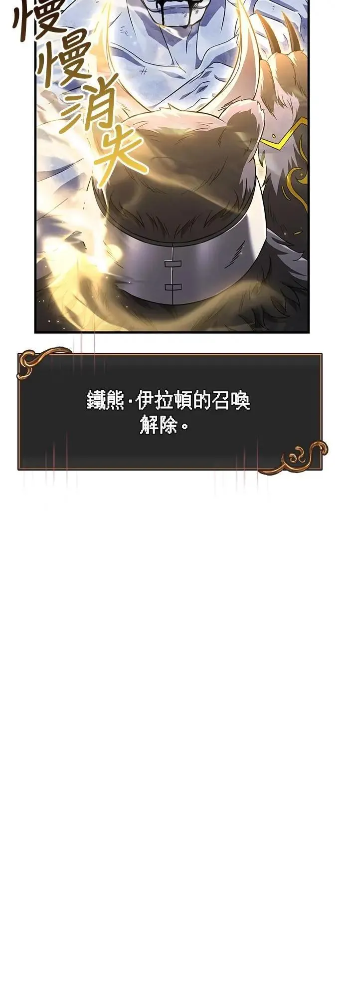 第72话 PK 第22页
