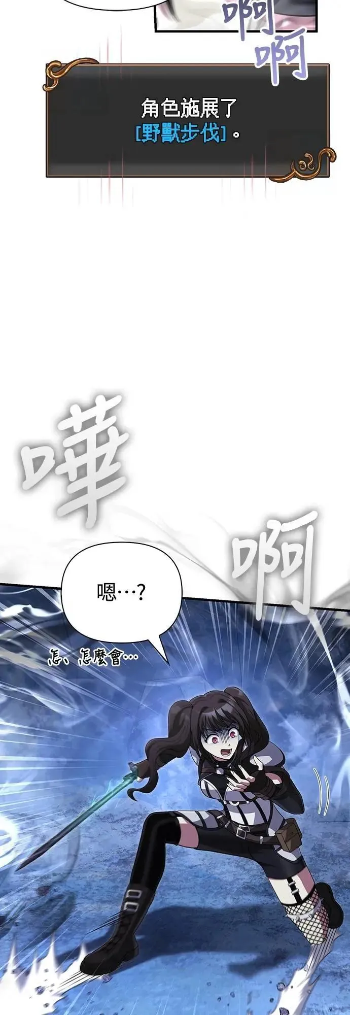 第72话 PK 第28页