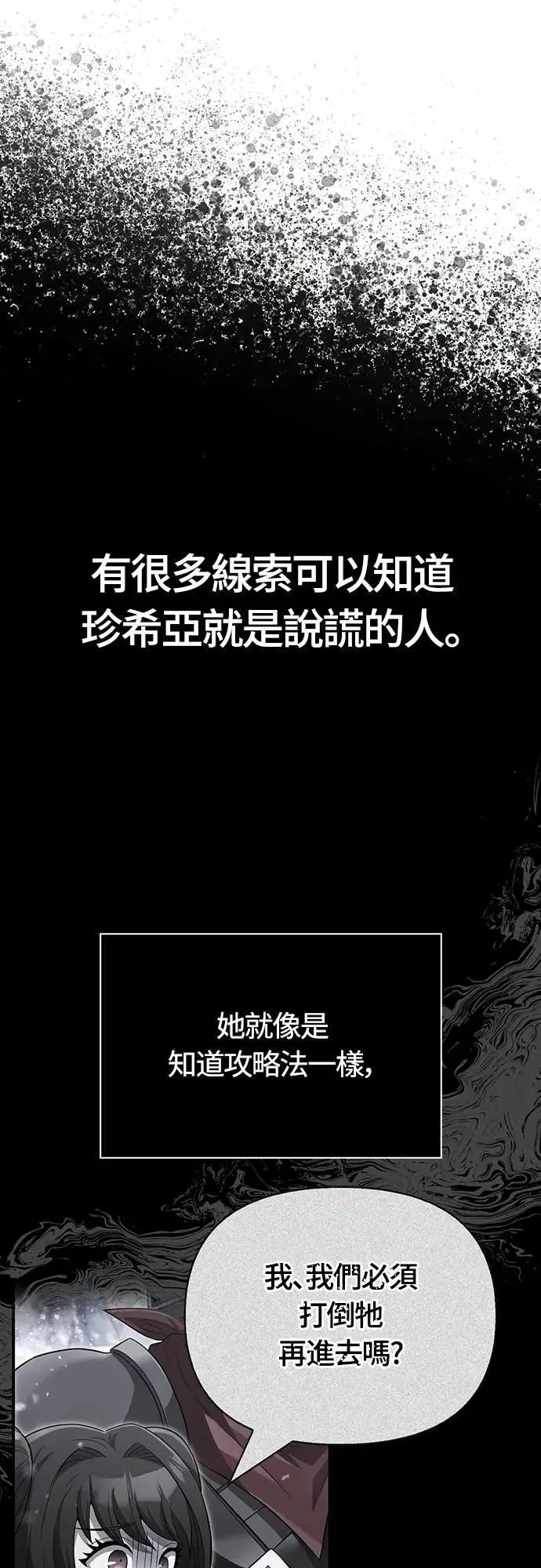 第72话 PK 第30页