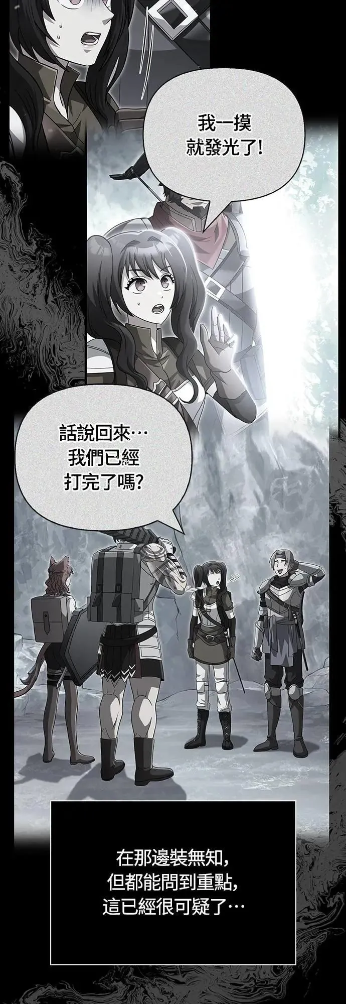 第72话 PK 第31页