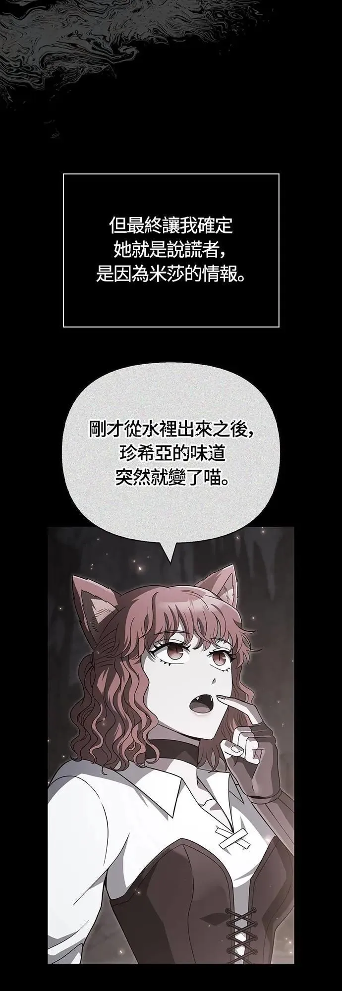 第72话 PK 第32页