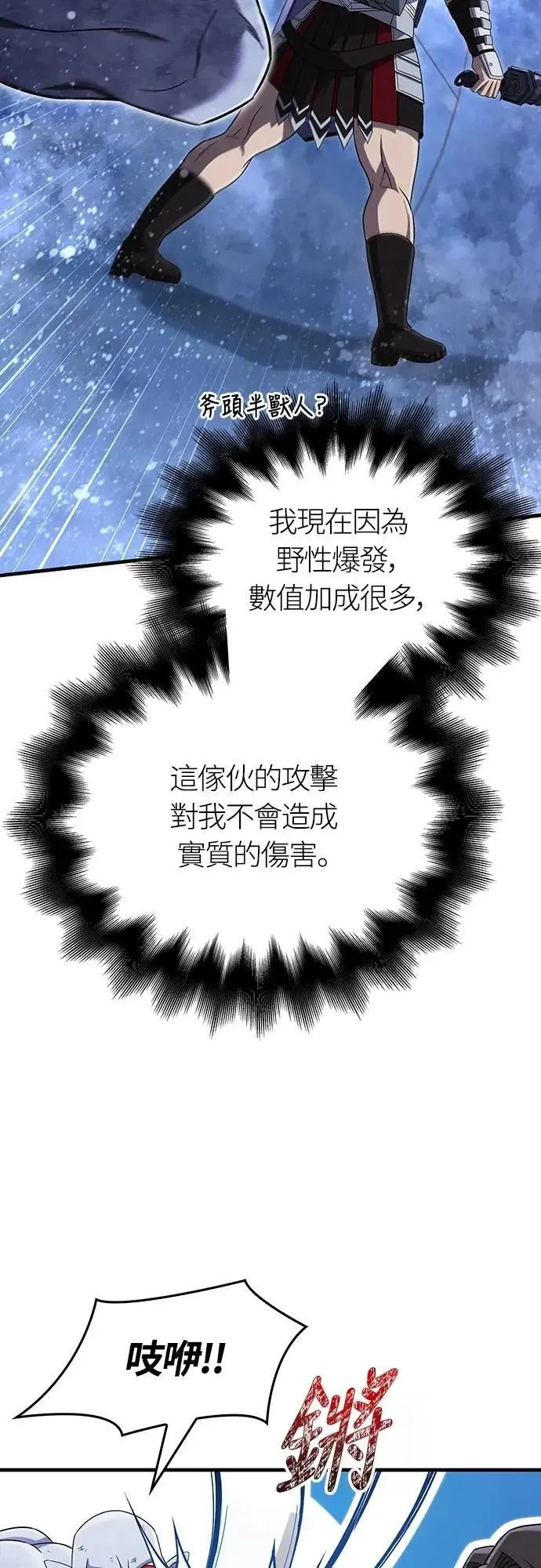 第72话 PK 第47页