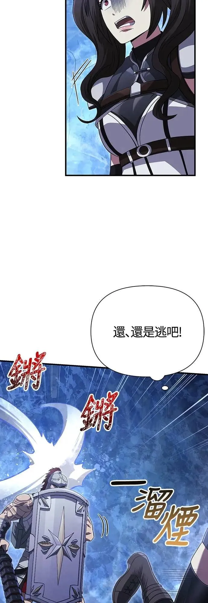 第72话 PK 第48页