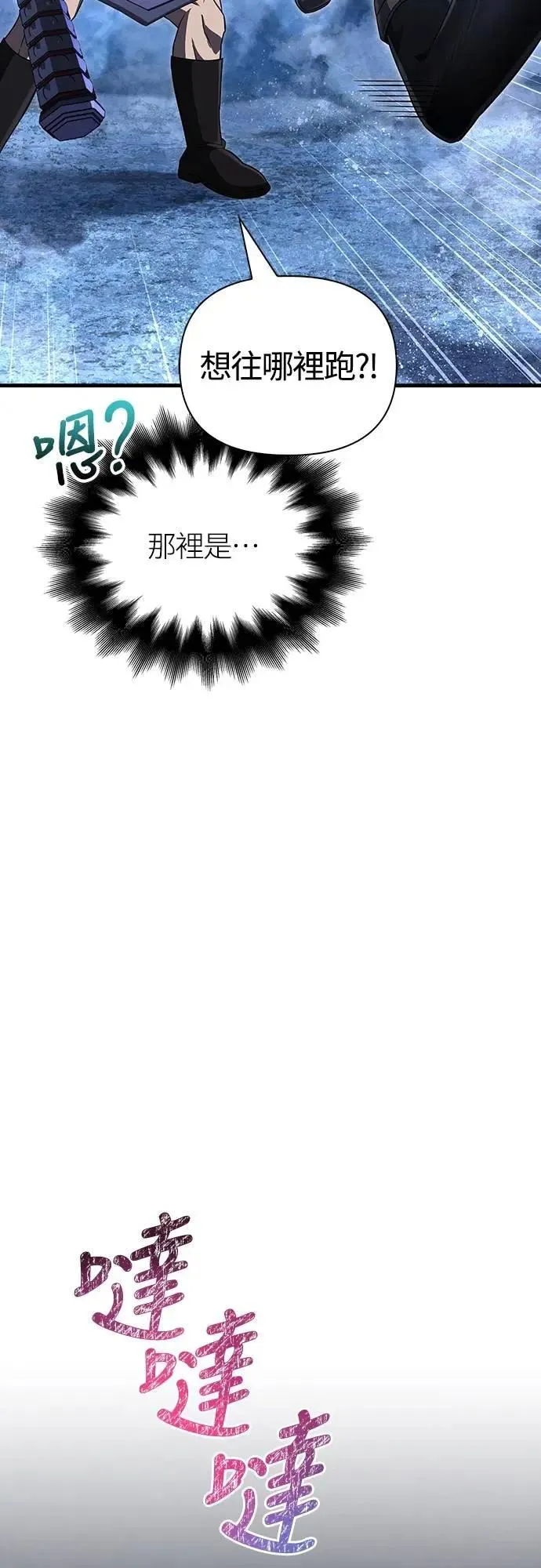 第72话 PK 第49页