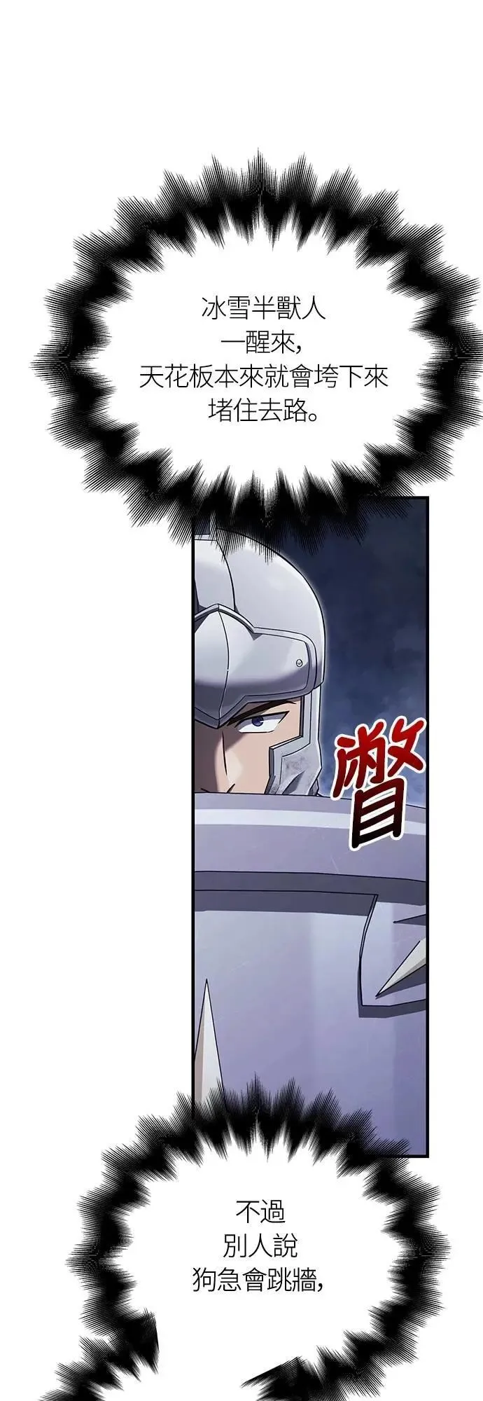 第72话 PK 第52页