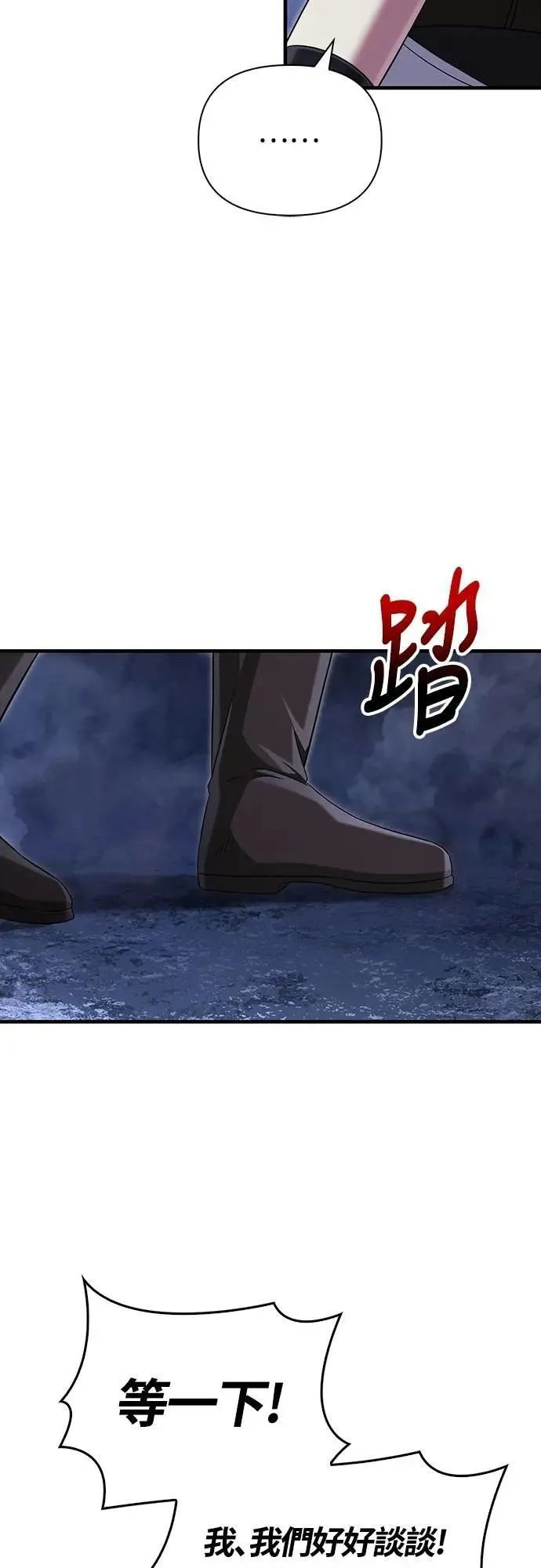 第72话 PK 第56页