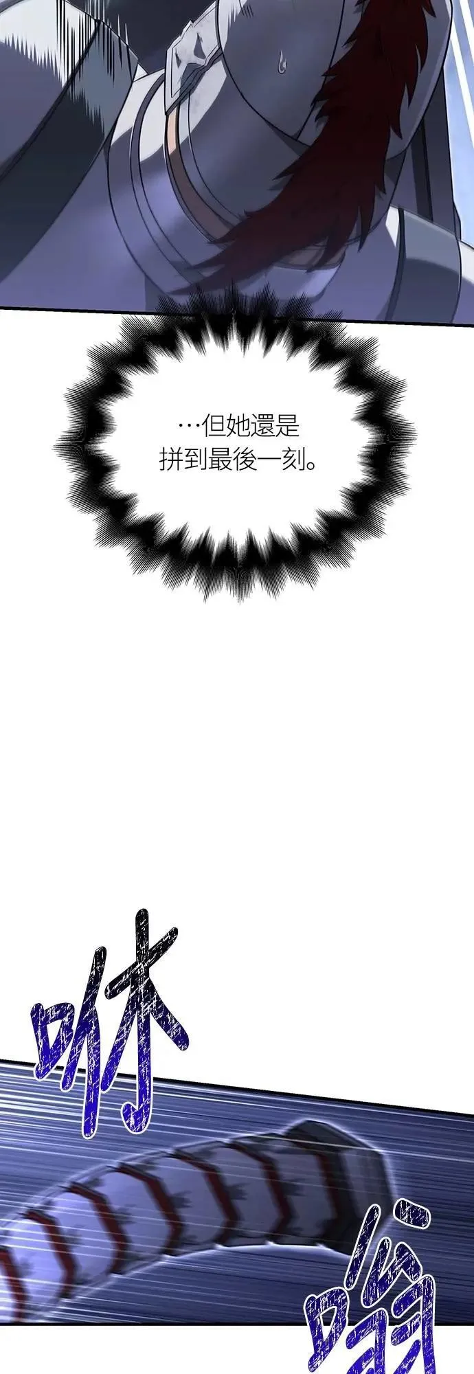第72话 PK 第59页