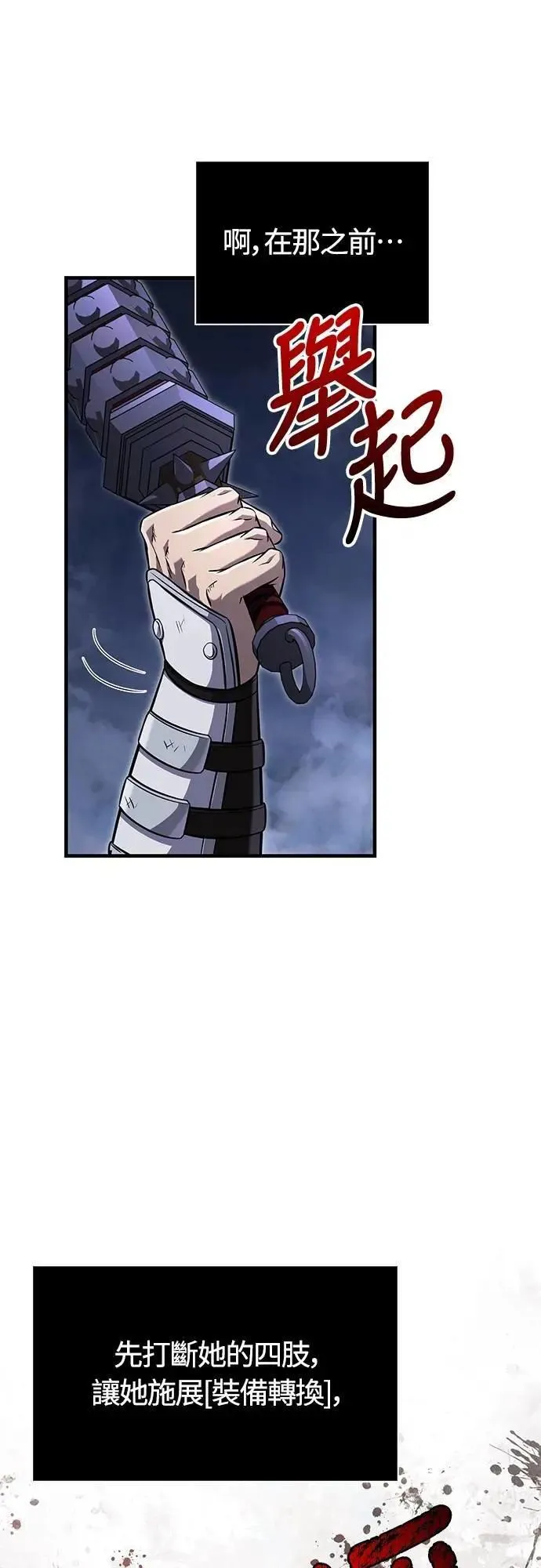 第72话 PK 第69页