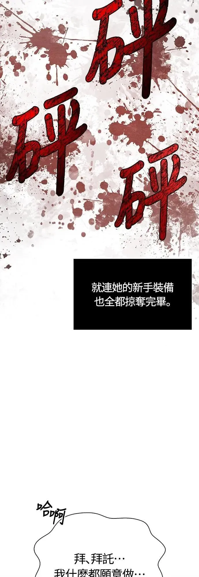 第72话 PK 第70页